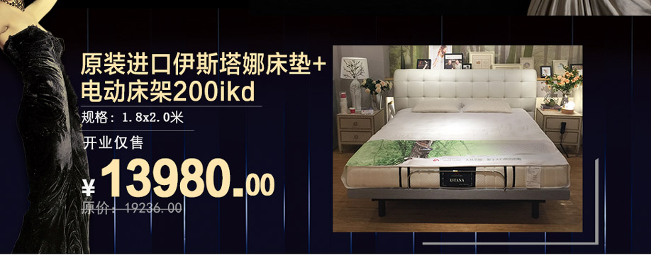 原装进口伊斯塔娜床垫,美国美安娜,深圳富邦红树湾国际家具